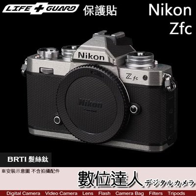 【數位達人】LIFE+GUARD 機身 保護貼 Nikon Zfc BODY DIY ／包膜 貼膜 保貼
