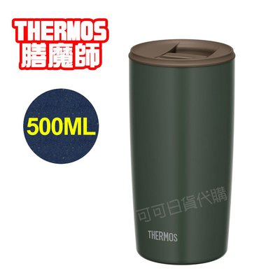 【可可日貨】日本 THERMOS 膳魔師 不鏽鋼真空 保溫杯 (綠色) JDP-501 500ML 咖啡杯 保溫 隨行杯