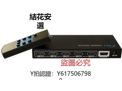 全館免運 切換器朗強LKV501E HDMI切換器 五進一出HDMI分配器5進1出4K*2K HDMI1.4 可開發票