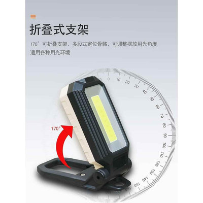 德國日本W598帶磁鐵COB工作燈usb可充電警示燈帶掛鉤折疊燈野營燈