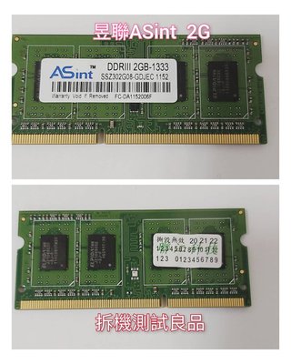 【筆電記憶體】昱聯ASint DDR3-1333 2G『SSZ302G08-GDJEC』