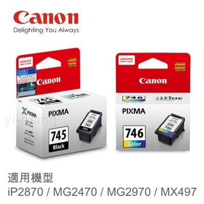 CANON 原廠標準容量墨水匣組(1黑1彩) PG-745 CL-746