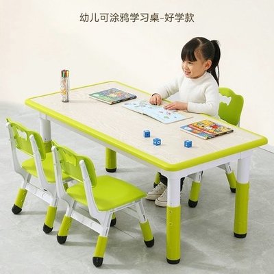 幼兒園桌椅套裝兒童可升降長方形塑料桌子椅子寶寶早教學習玩具桌【價錢詳談】