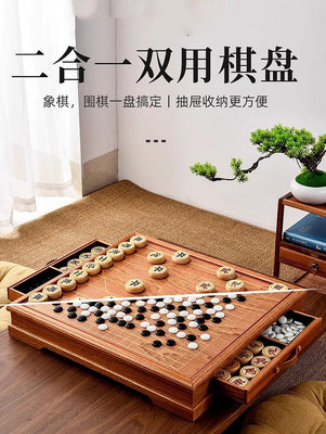 中國象棋棋盤桌多合一墩棋圍棋五子棋雙用棋盤套裝紅木象棋高檔