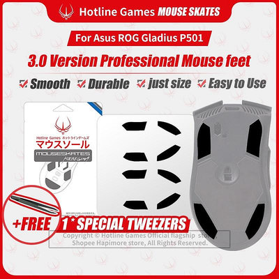 2套/4套 火線競技 鼠腳 適用 ASUS 華碩 ROG Gladius P501 電競滑鼠 滑鼠貼 鼠腳貼
