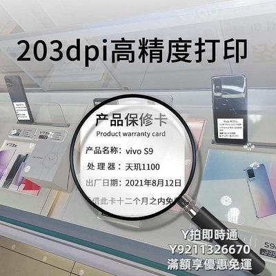 標籤機碩方T50Pro手機規格型號標籤打印機平板電腦二手手機信息價簽固定資產標識便攜式不干膠熱敏紙價格標籤機