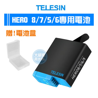 『大絕響』無解碼電池 泰迅 電池 gopro hero8 hero7 hero6 hero5 TELESIN