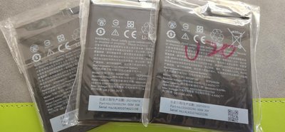 【台北維修】HTC U20 全新電池 維修完工價650元 全國最低價