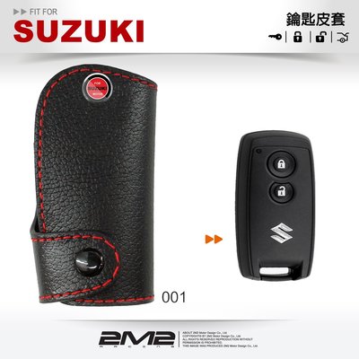 【2M2鑰匙皮套】SUZUKI SWIFT SX4 鈴木汽車 智慧型鑰匙 鑰匙皮套 鑰匙包 智慧型鑰匙皮套 鑰匙保護包