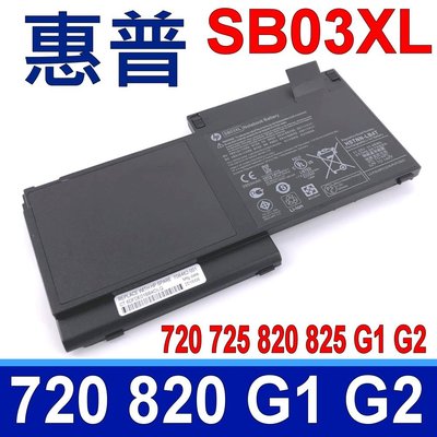 HP SB03XL 6芯 原廠電池 820 G1 820 G2 825 G1 825 G2