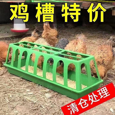 家用喂雞食槽料槽防撒養設備鴨鵝喂雞神器飼料桶自動喂食雞飼料盆