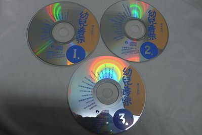 【彩虹小館T22】W02兒童CD~親子系列---幼兒音樂1.2.3.4.5(共5片)