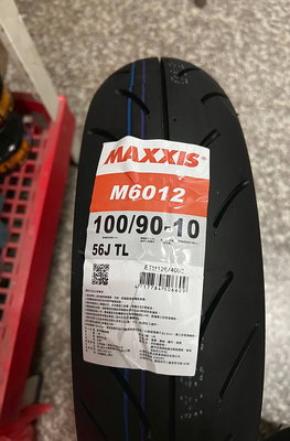 【油品味】MAXXIS M6012 100/90-10 瑪吉斯輪胎 100-90-10,自取價 M-6012