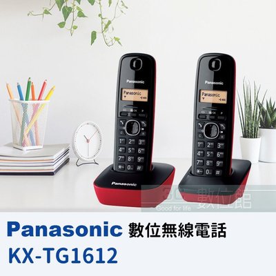【6小時出貨】Panasonic DECT高頻數位雙手機無線電 KX-TG1612 | 未接來電顯示查詢 | 內線對講