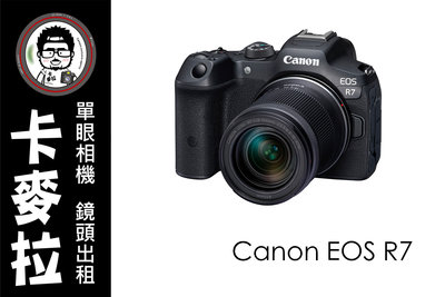 台南 卡麥拉 相機出租 鏡頭出租 Canon EOS R7 高速對焦連拍 追星 活動 打鳥 運動攝影