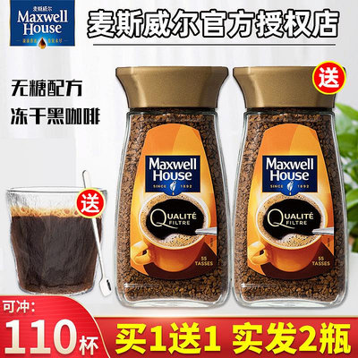 原裝進口麥斯威爾咖啡凍干金咖100g*2瓶無配方速溶純咖啡粉健身