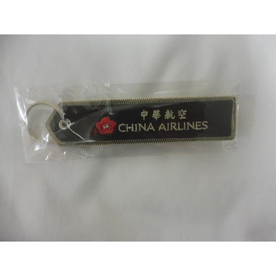 華航 中華航空  飄帶 鑰匙圈 飛行前拆除 China Airlines 航空收藏 布拉格 首航禮