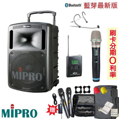 嘟嘟音響MIPRO MA-808無線擴音機 手持+發射器+頭戴式 贈八好禮 全新公司貨 歡迎+即時通詢問(免運)