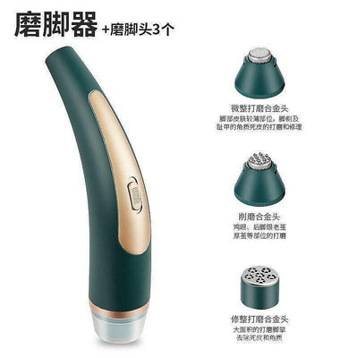 【現貨】新品日本YOK電動磨腳器USB充電式修足機磨腳神器去死皮老繭雞眼修腳器
