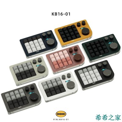 【熱賣精選】DOIO 16鍵 設計師小鍵盤 三旋鈕 客製化 機械鍵盤 自定義 KB16-01