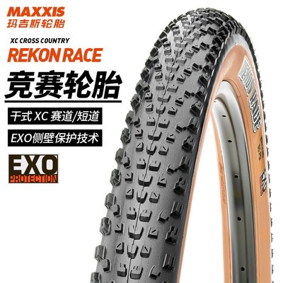 MAXXIS瑪吉斯自行車輪胎27.5寸29山地車外胎2.25黃邊胎防刺內外胎