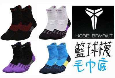 【益本萬利】S25 NIKE ELITE 系列 美國隊 KOBE BRYAMT款 毛巾底 加厚版 強力包覆  籃球襪