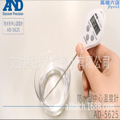 and ad-5625防水型中心溫度計ad5625數字式溫度計