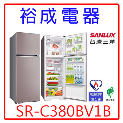 【裕成電器‧歡迎來電】SANYO三洋直流變頻雙門電冰箱SR-C380BV1B另售RV469 NR-B420TV