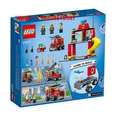 樂高【自營】LEGO樂高積木城市系列消防局與消防車60375男孩拼裝新品