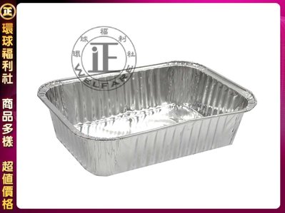 環球ⓐ廚房用品☞鋁箔麵包盒(2種尺寸) 鋁箔吐司盒 烤肉烤盤 烤箱烤盤 碗盤 鋁箔烤盤 烤盤 鋁箔容器 鋁箔