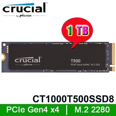 【MR3C】現貨含稅 Micron 美光 Crucial T500 1TB 1T M.2 PCIe NVMe SSD 硬碟