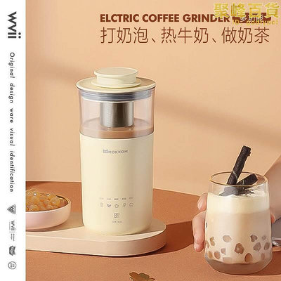 多功能自動加熱咖啡牛奶發打奶泡器家用電動起奶泡機奶茶攪拌機