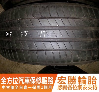 【新宏勝汽車】中古胎 落地胎 二手輪胎：C300.205 55 17 米其林 LS3 8成 2條 含工4000元
