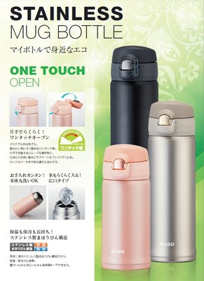 [xn日貨]現貨 日本購入帶回  ALLGO 不鏽鋼保溫瓶 保溫杯 600ML (賣場另有星巴克保溫瓶)