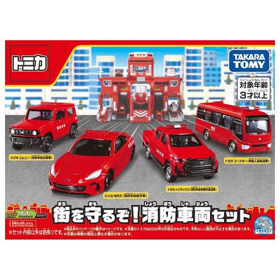 TAKARA TOMY 出動! TOMICA消防車組 消防車 消防 多美車 小車 盒裝 COCOS TO300