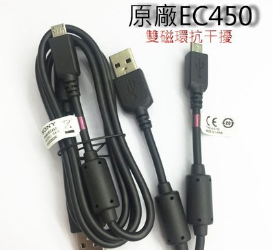 Sony EC480 microUSB 原廠傳輸線 EC-480充電線 EC450 EC700 EC600可替代