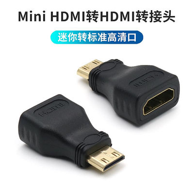 mini hdmi轉hdmi轉接線micro短迷你微型高清平板電腦筆記本相機連接口顯示器投影儀電視機轉換頭大轉小公對母晴天