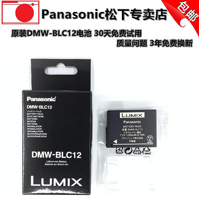 Leica徠卡Q V-LUX5 114 QP116 V-LUX CL相機原裝鋰電池bp-dc12e