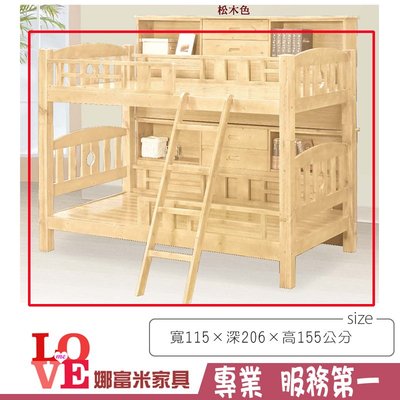 《娜富米家具》SV-216-1 范哥3.5尺雙層床/不含床邊櫃~ 含運價8900元【雙北市含搬運組裝】