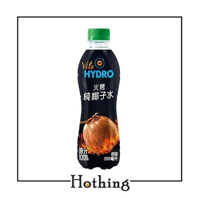 【Hothing】火烤 椰子水 350 ml 純椰子水 無添加糖 無防腐劑