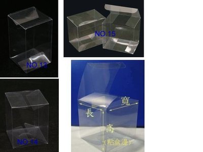 【 天愛包裝屋 】PVC 折疊盒 / 塑膠盒 / 飾品盒 / 透明盒 / 手工盒 / 餅乾盒