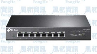 TP-LINK TL-SG108-M2 8埠 2.5G 專業級網路交換器(鐵殼)【風和網通】