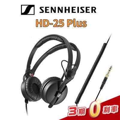 【金聲樂器】SENNHEISER 森海塞爾 - HD25 專業監聽耳機 錄音室 直播 音控 PA (公司貨)