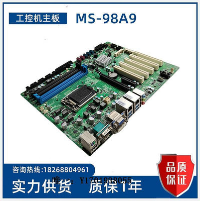工控機主板MS-98A9 VER.1.0 工控機主板 Q77 LGA1155 現貨議價