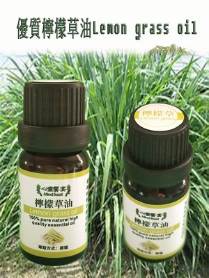 優質檸檬草精油Lemon grass oil 50ml