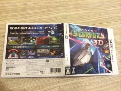 N3DS 3DS 星際火狐 64 3D 日版 Star Fox 64 3D 售 1450