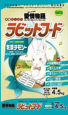 日本 YEASTER 愛情物語 鋼琴兔 兔飼料 添加乳酸菌4.5KG 量販包-提摩西草/紫花胡蘿蔔 (超取最多一包)