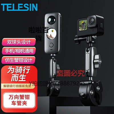 相機配件 泰迅TELESIN適用insta360ONE X3 GoPro摩托車自行車運動相機騎行支架gopro12/11戶外固定夾action3/4車載配件