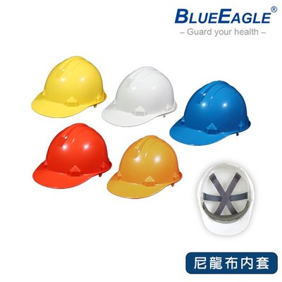 藍鷹牌 工程帽 ABS 安全帽 尼龍布內套 工地帽 工作帽 HC-32B 頭部護具 可選帽子顏色及帽帶 醫碩科技 含稅