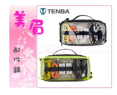 美眉配件 天霸 Tenba Tools Cable Duo 4 多功能收納袋 電線袋 配件包 配件袋 灰色 清檸色
